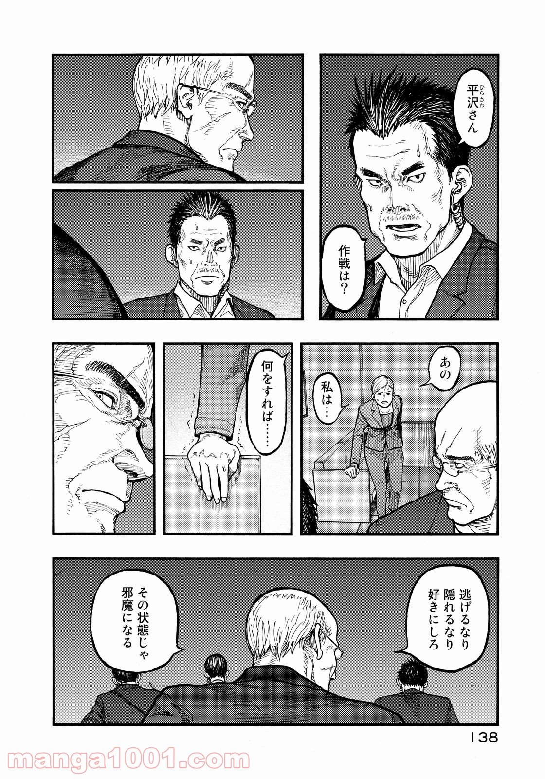 AJIN 亜人 - 第37話 - Page 18