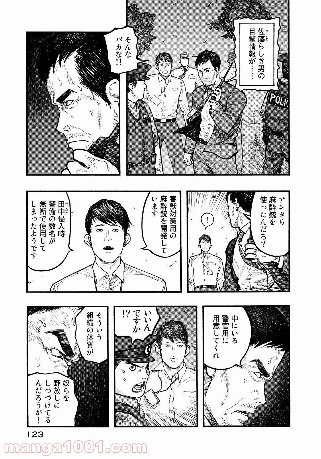 AJIN 亜人 - 第37話 - Page 3