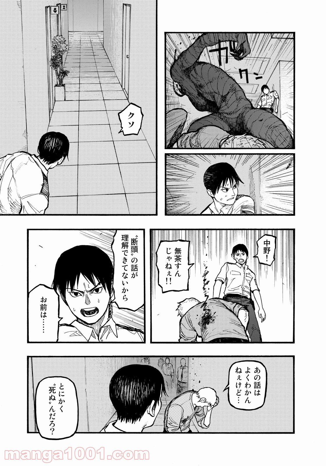 AJIN 亜人 - 第37話 - Page 25