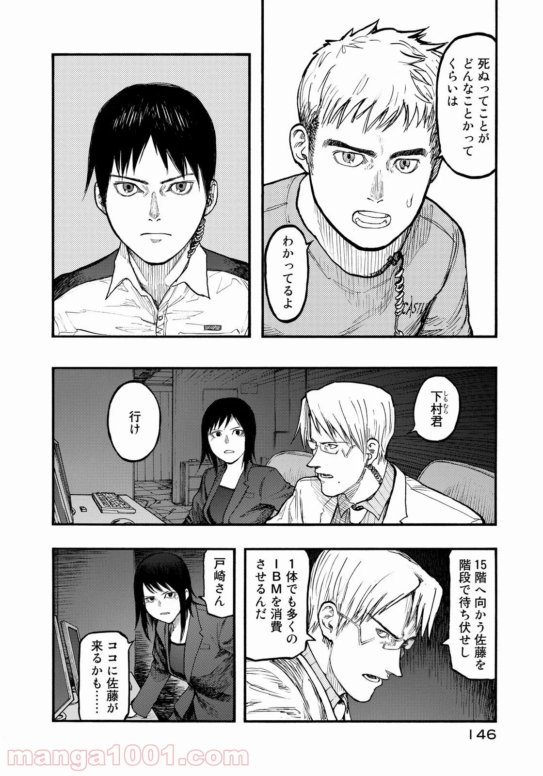 AJIN 亜人 - 第37話 - Page 26