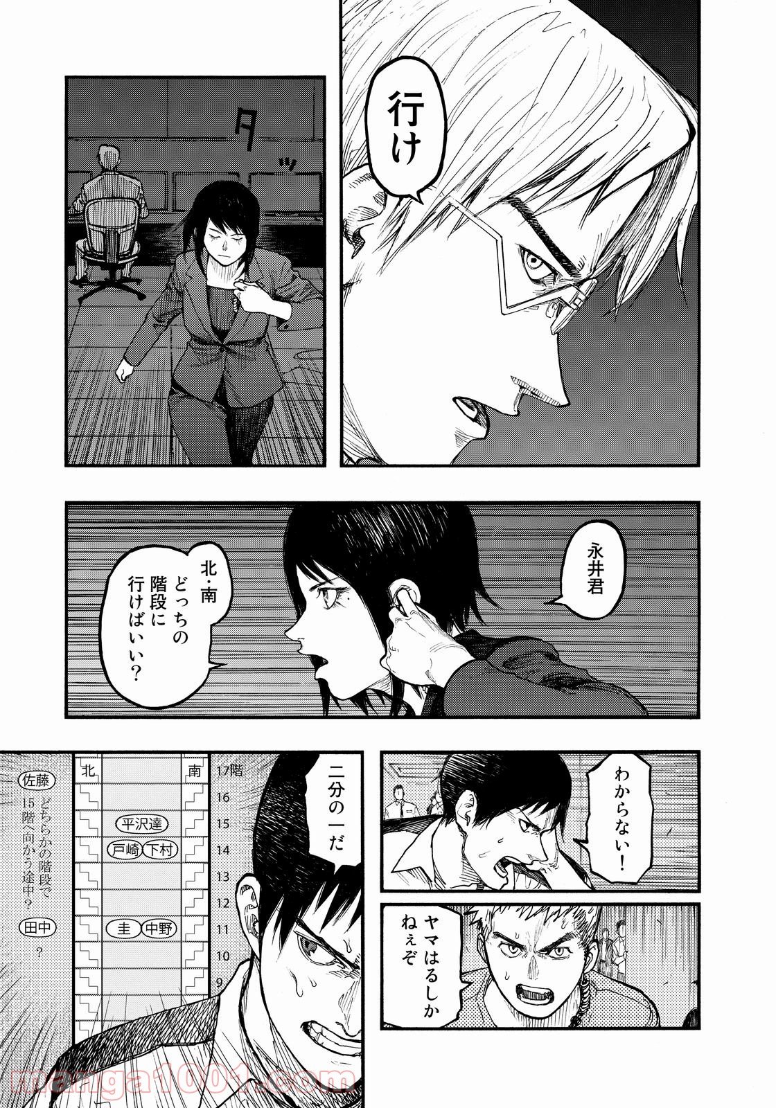 AJIN 亜人 - 第37話 - Page 27