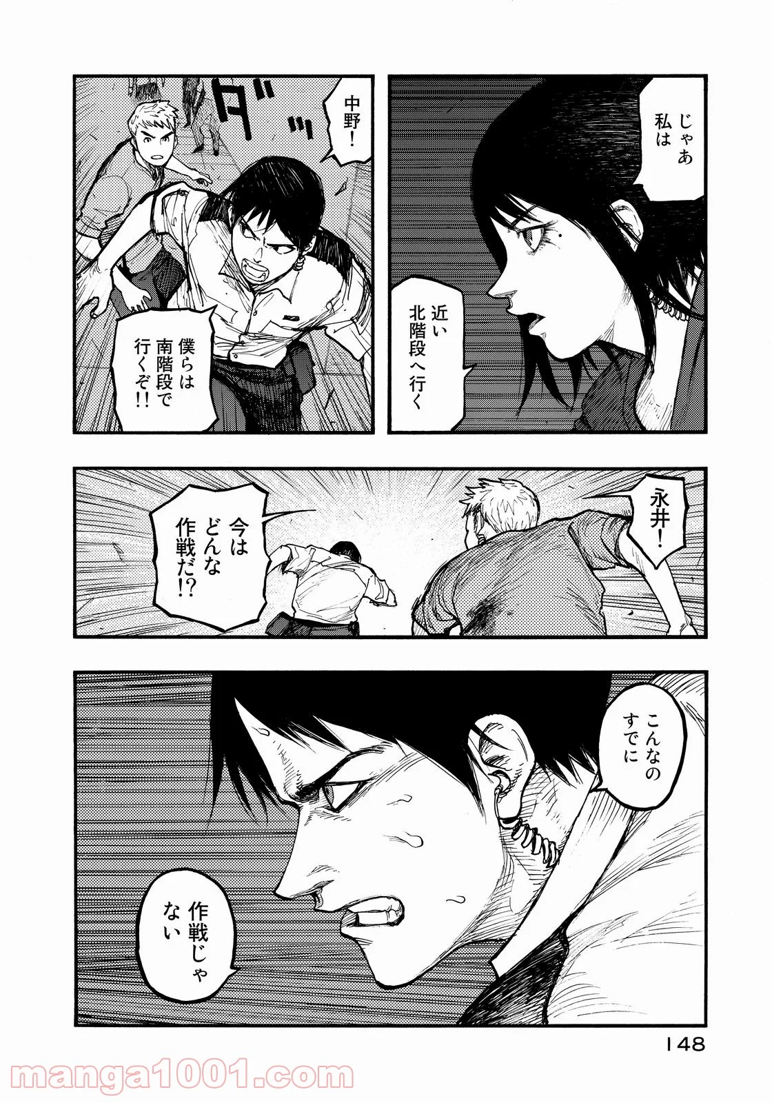 AJIN 亜人 - 第37話 - Page 28