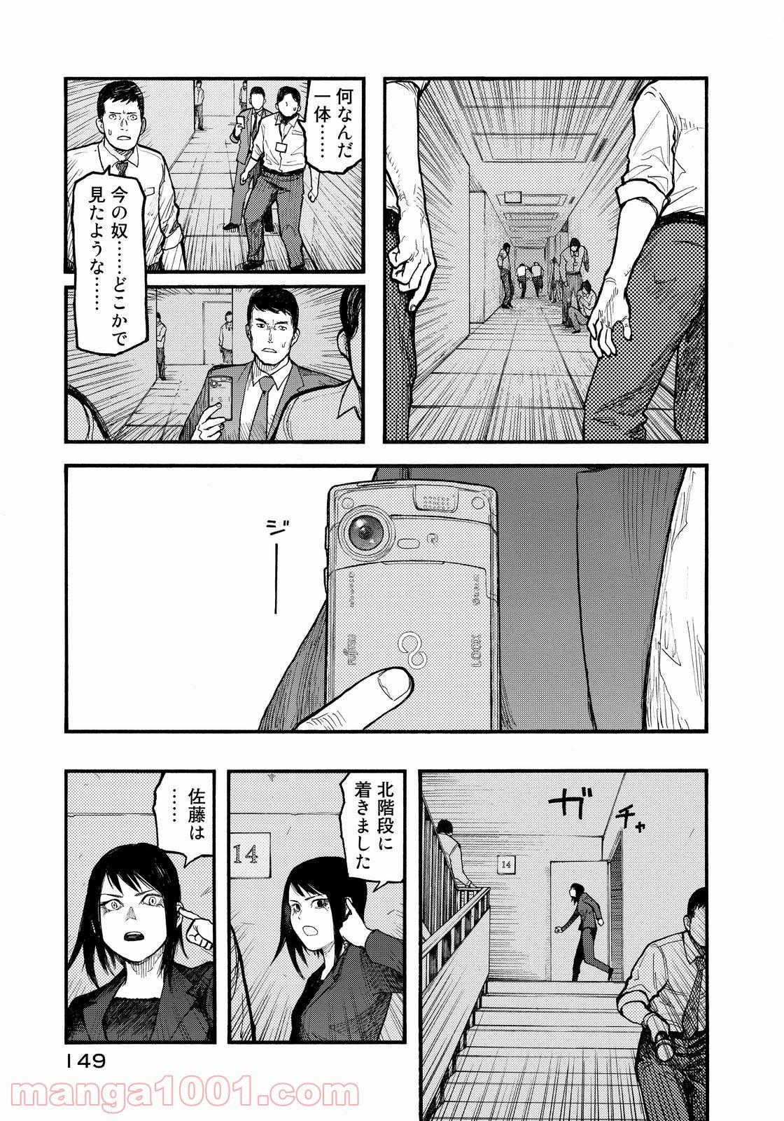 AJIN 亜人 - 第37話 - Page 29