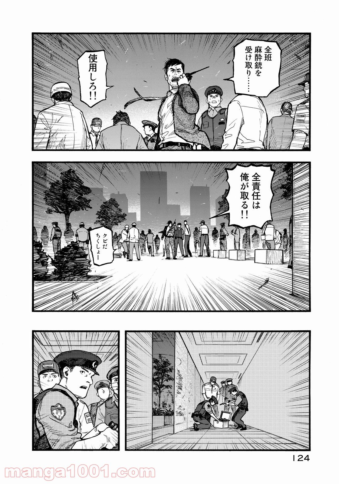 AJIN 亜人 - 第37話 - Page 4