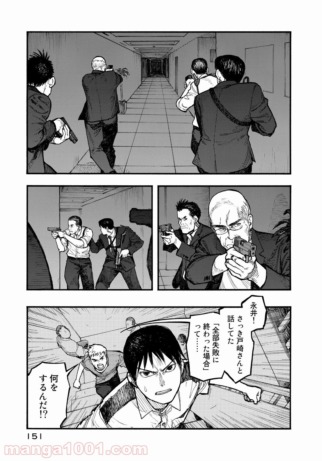 AJIN 亜人 - 第37話 - Page 31