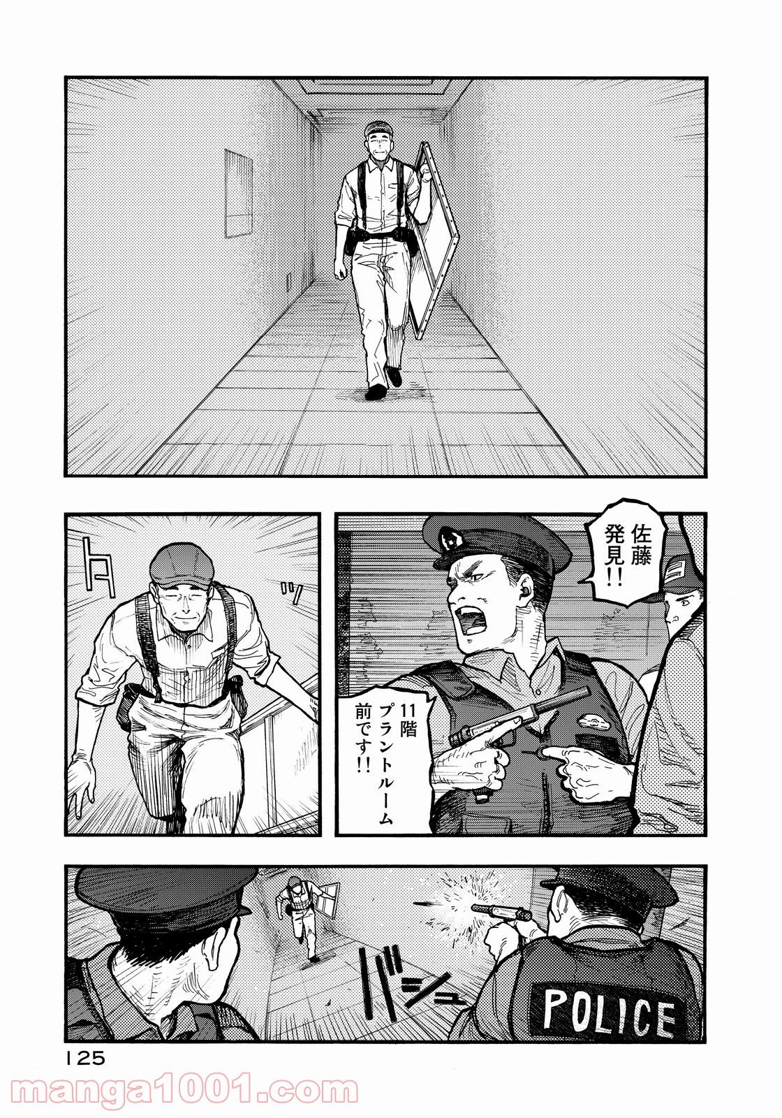 AJIN 亜人 - 第37話 - Page 5