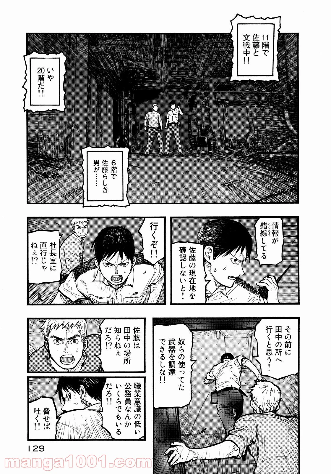 AJIN 亜人 - 第37話 - Page 9