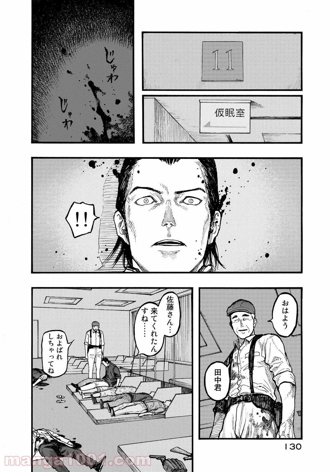 AJIN 亜人 - 第37話 - Page 10