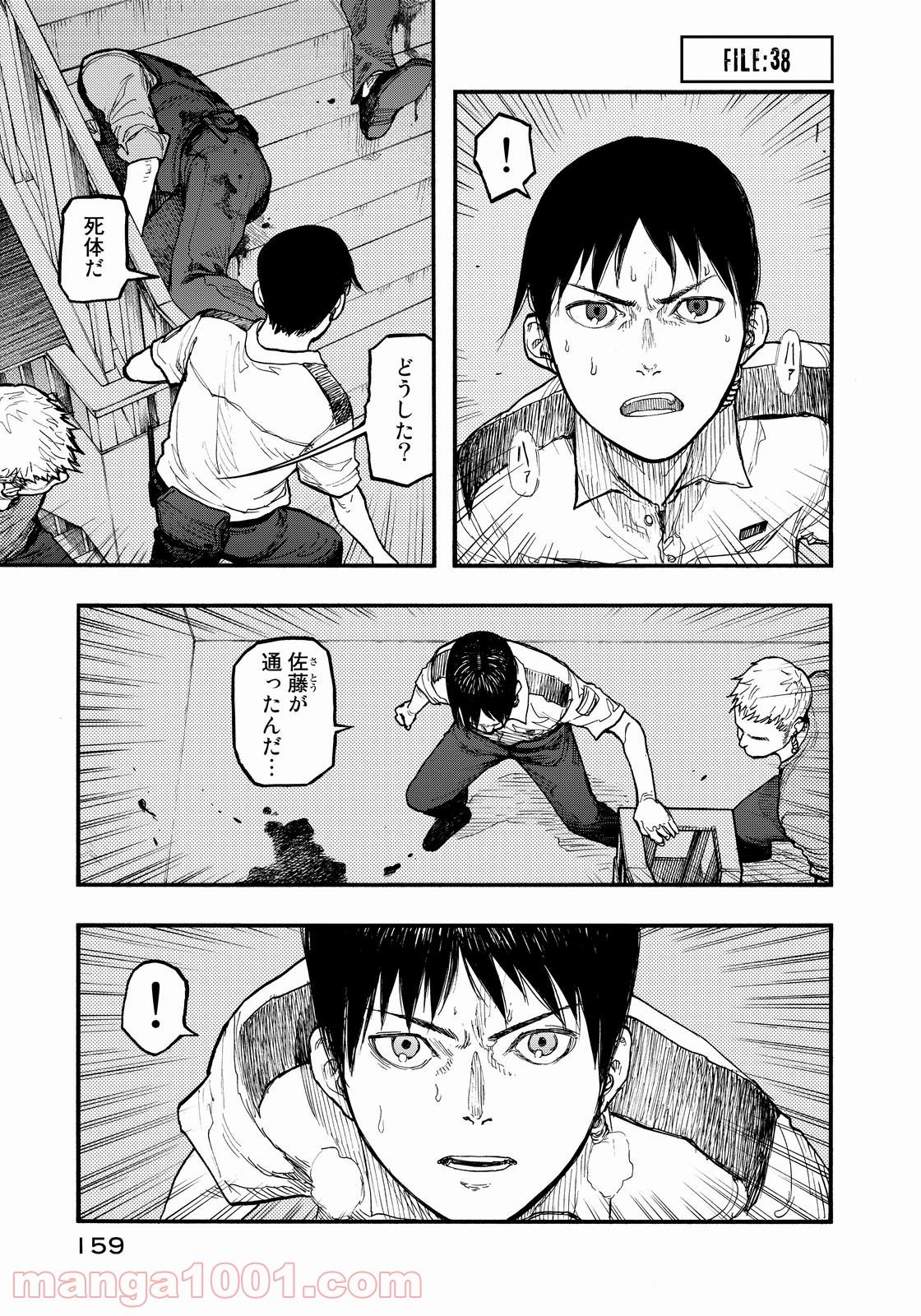 AJIN 亜人 - 第38話 - Page 1