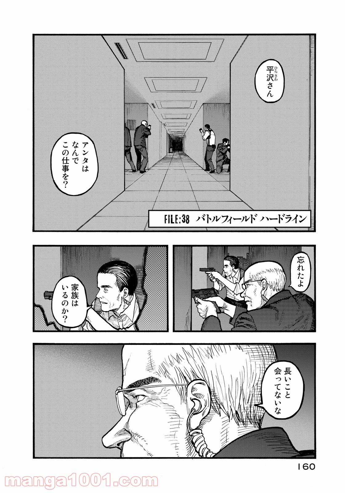 AJIN 亜人 - 第38話 - Page 2