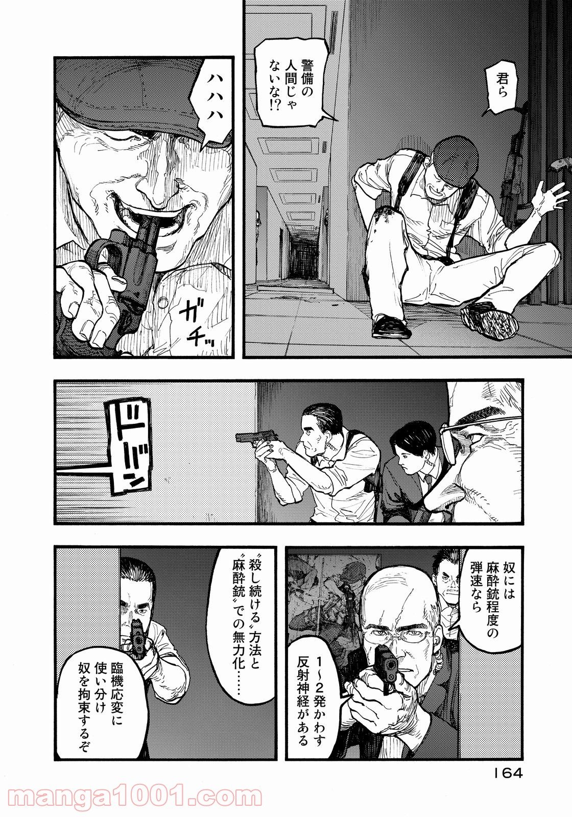 AJIN 亜人 - 第38話 - Page 6