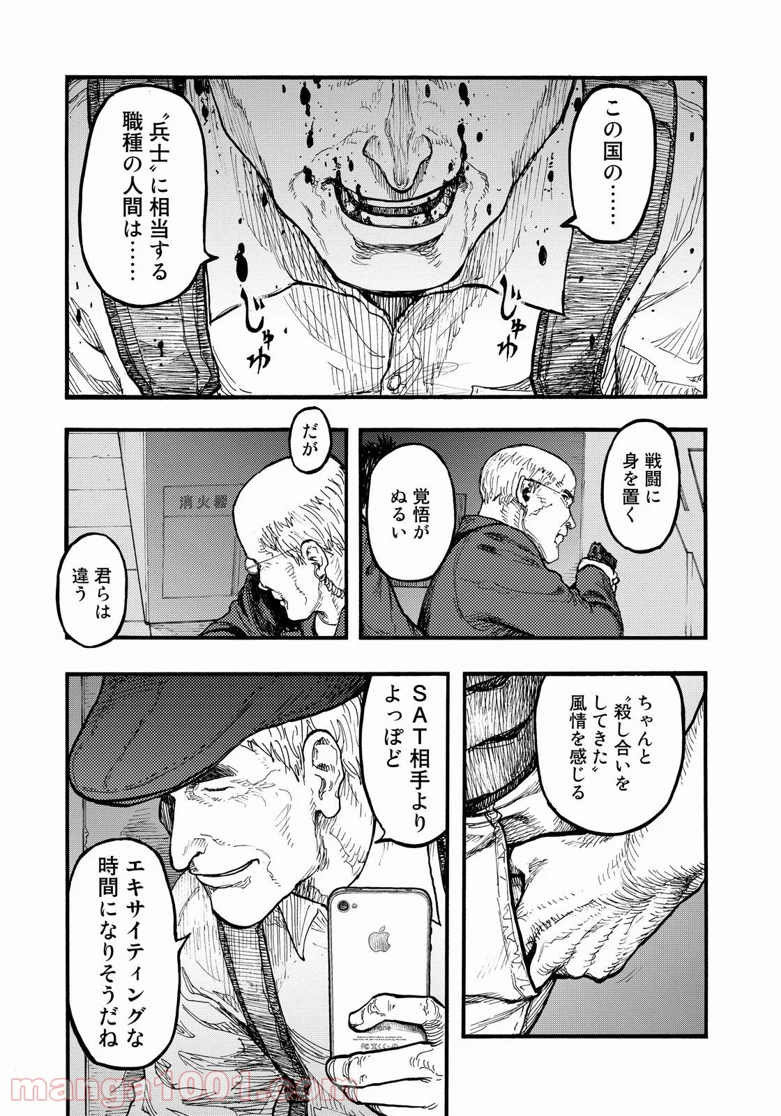 AJIN 亜人 - 第38話 - Page 7