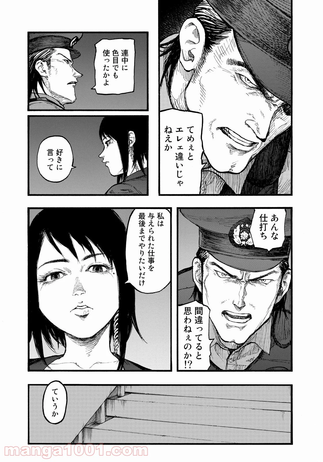 AJIN 亜人 - 第38話 - Page 9