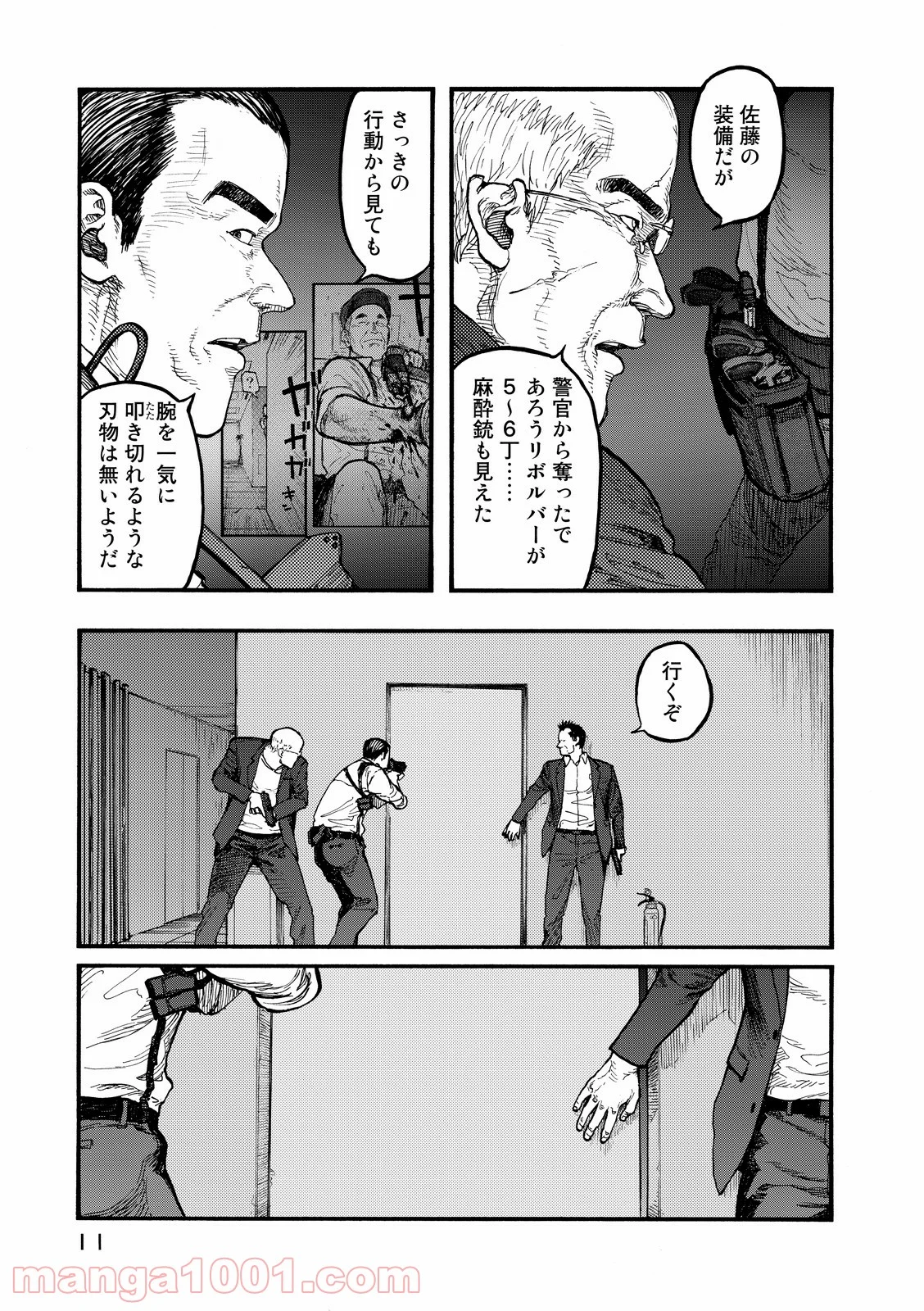 AJIN 亜人 - 第39話 - Page 11