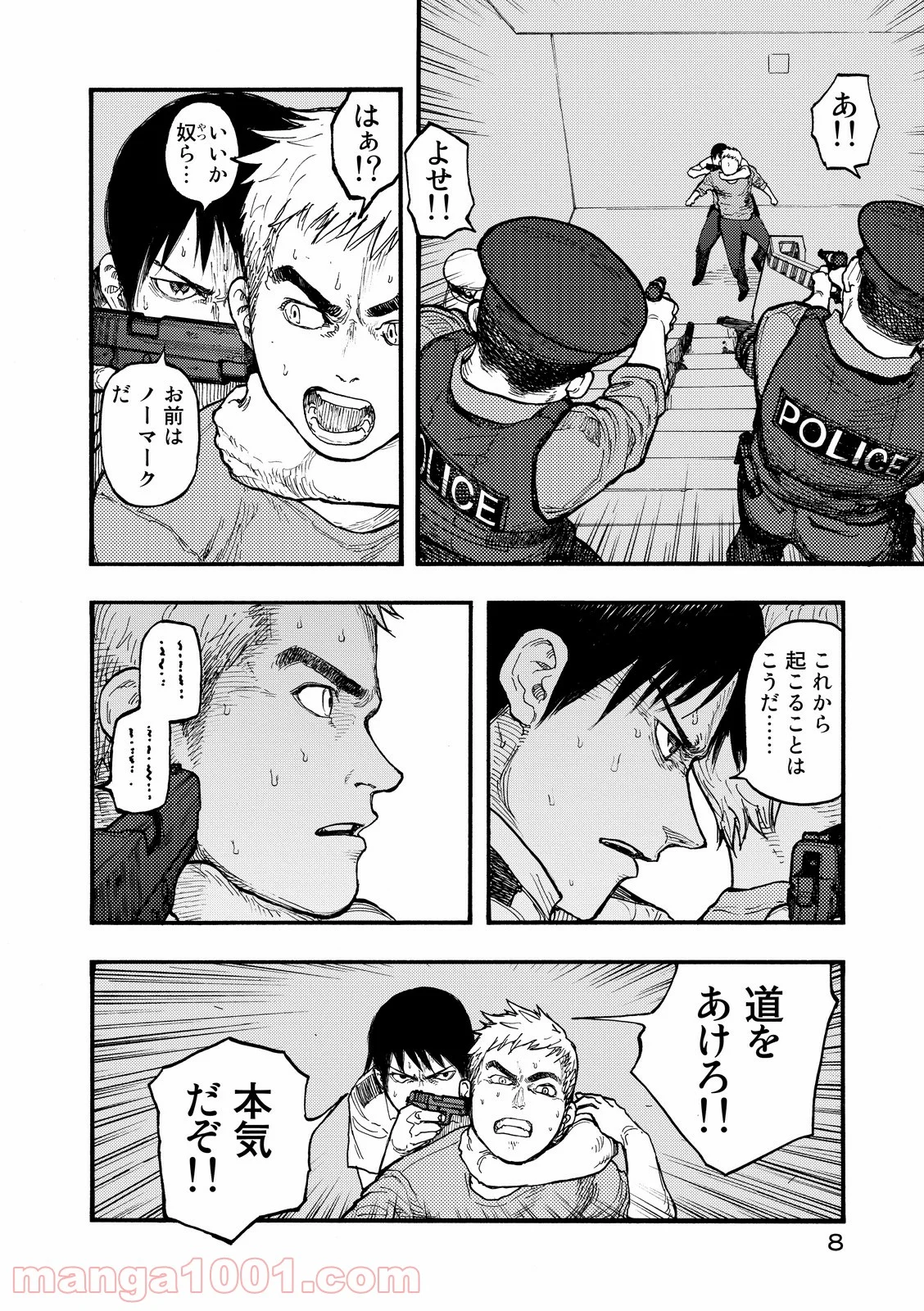 AJIN 亜人 - 第39話 - Page 8