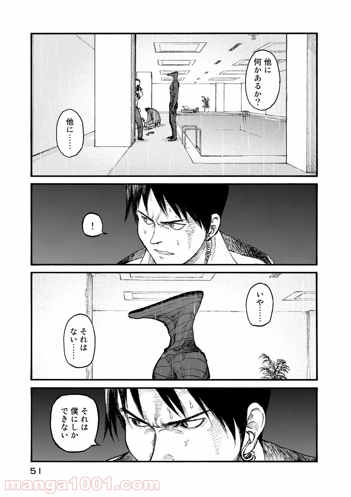 AJIN 亜人 - 第40話 - Page 19