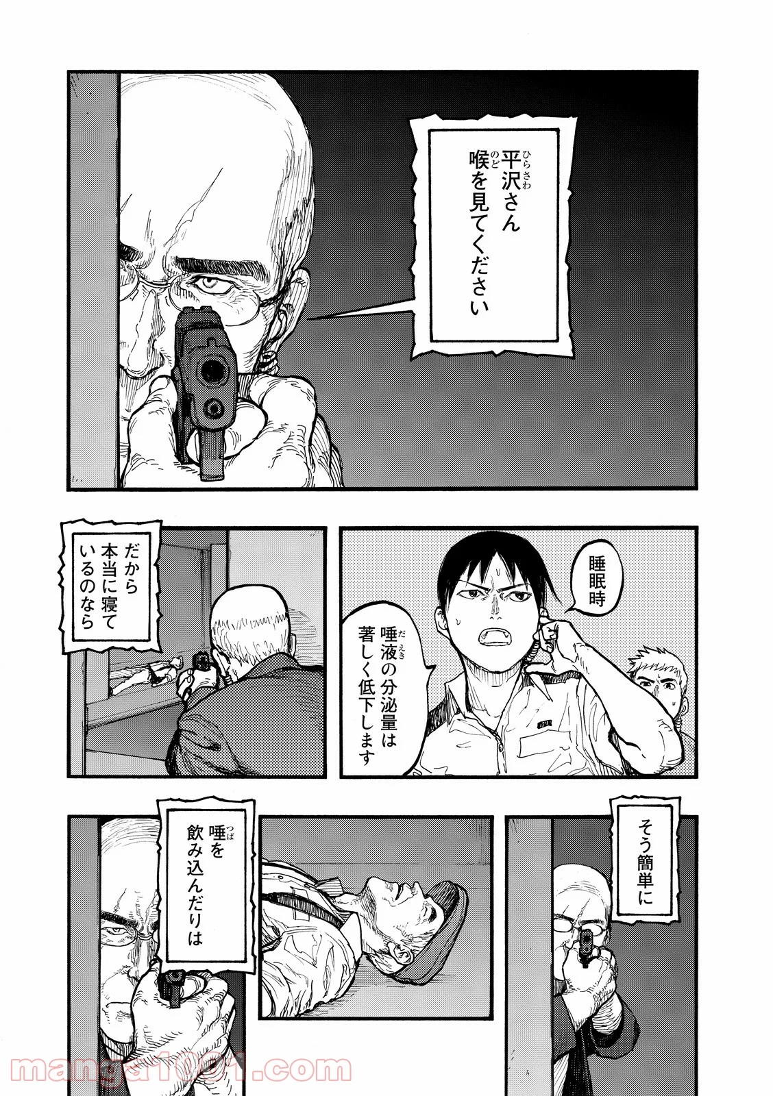 AJIN 亜人 - 第40話 - Page 7