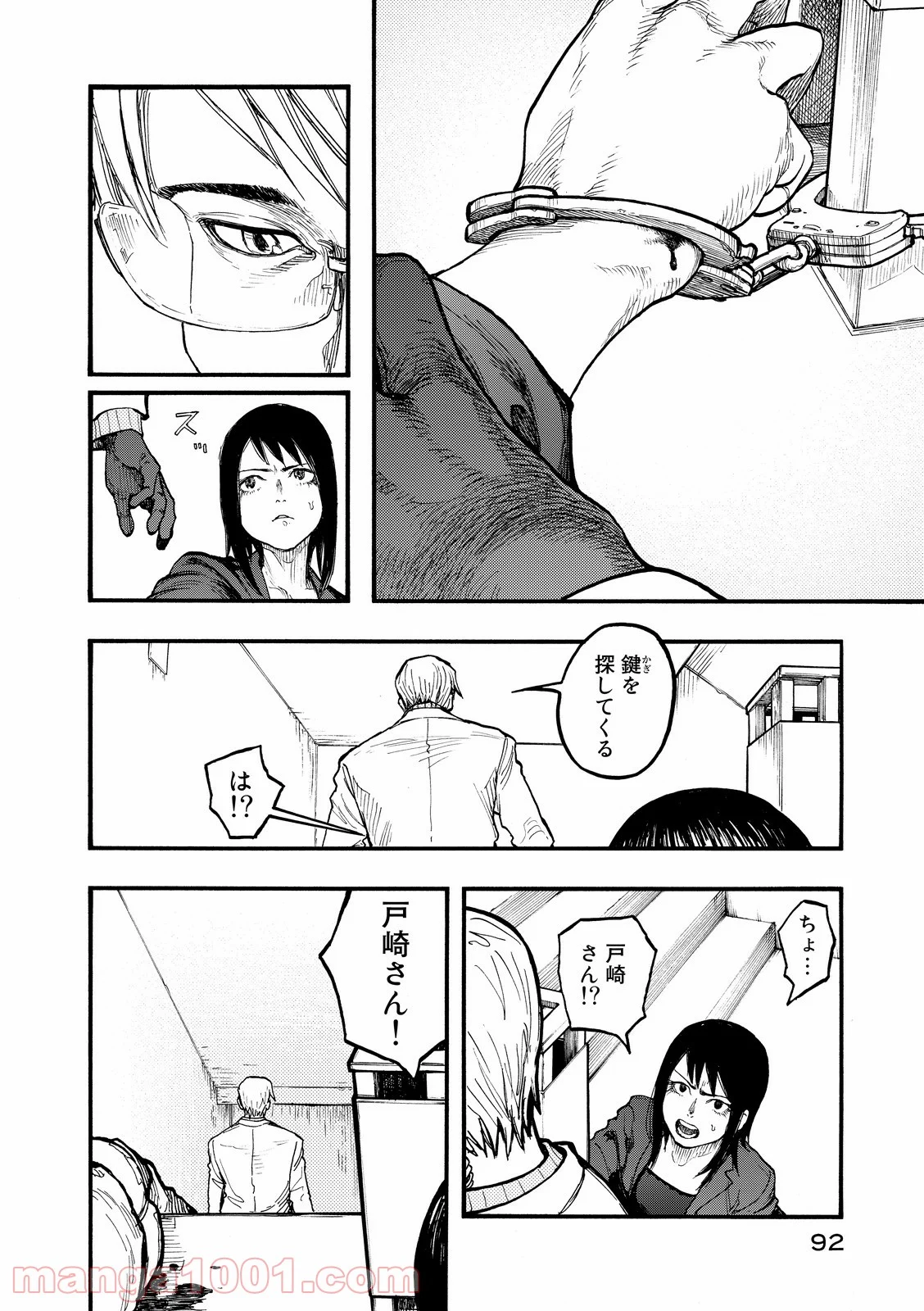 AJIN 亜人 - 第41話 - Page 18