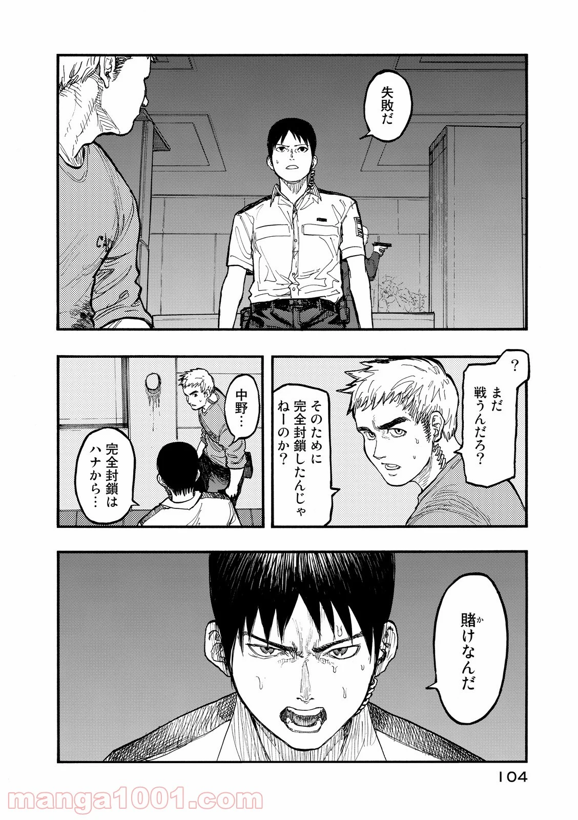 AJIN 亜人 - 第41話 - Page 30