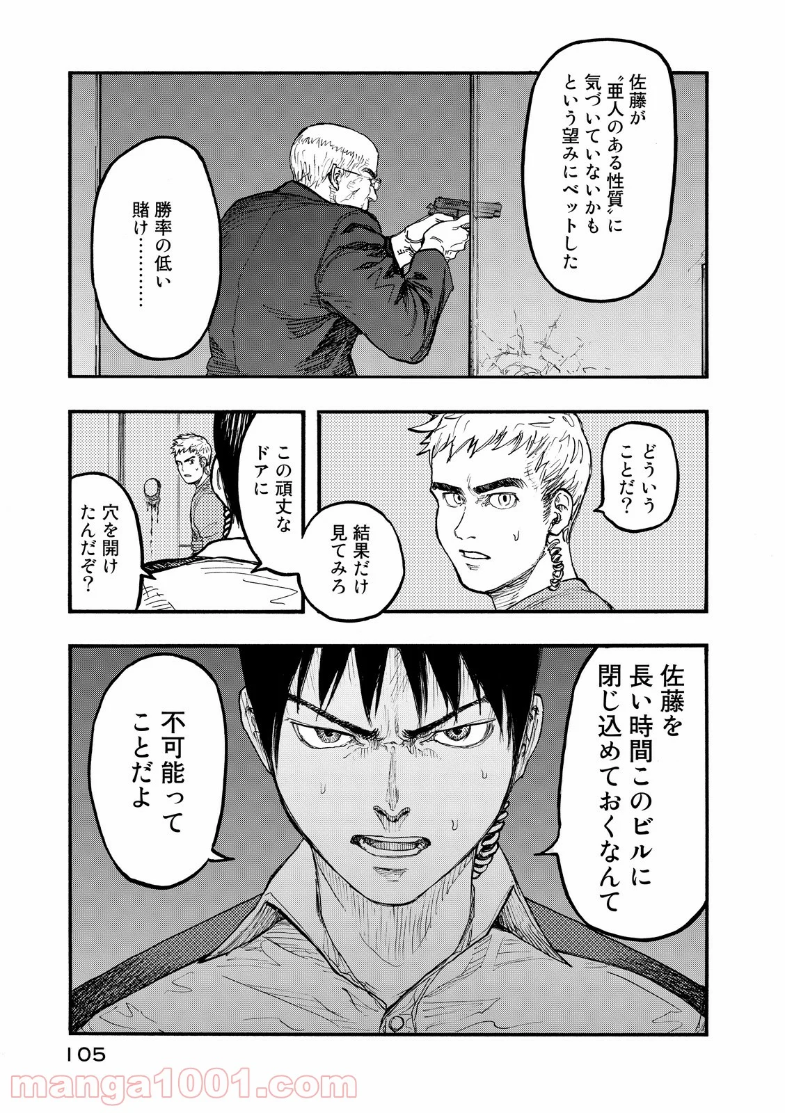 AJIN 亜人 - 第41話 - Page 31