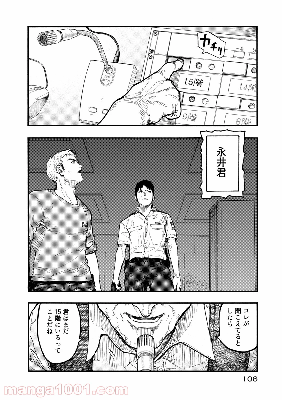 AJIN 亜人 - 第41話 - Page 32