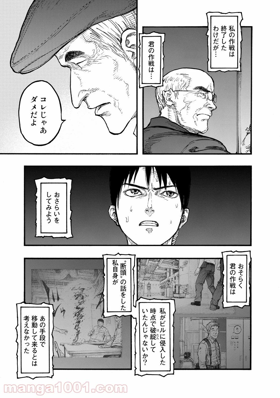 AJIN 亜人 - 第41話 - Page 33