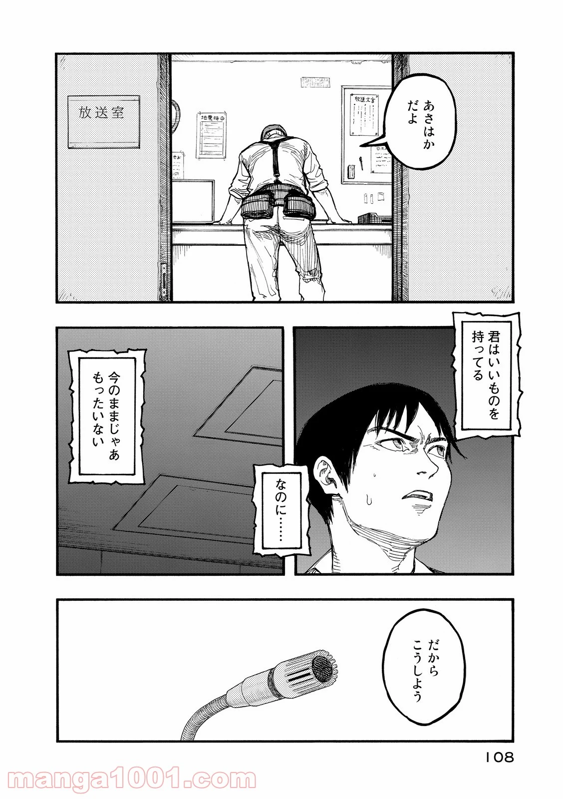 AJIN 亜人 - 第41話 - Page 34