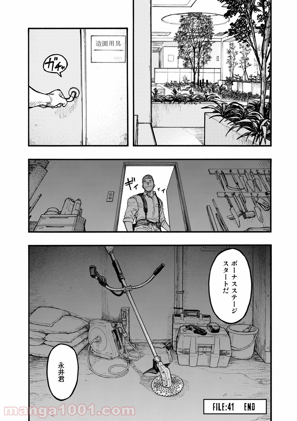 AJIN 亜人 - 第41話 - Page 38