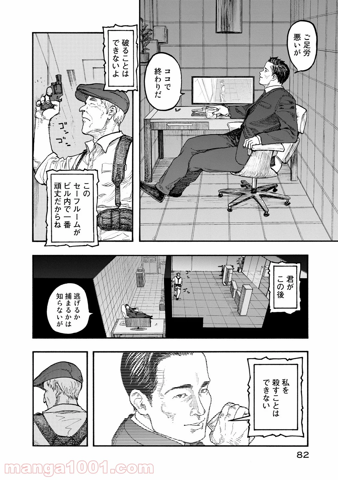 AJIN 亜人 - 第41話 - Page 8