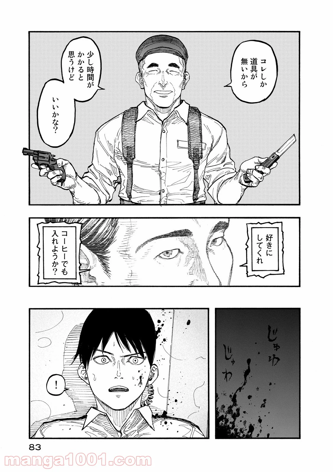 AJIN 亜人 - 第41話 - Page 9