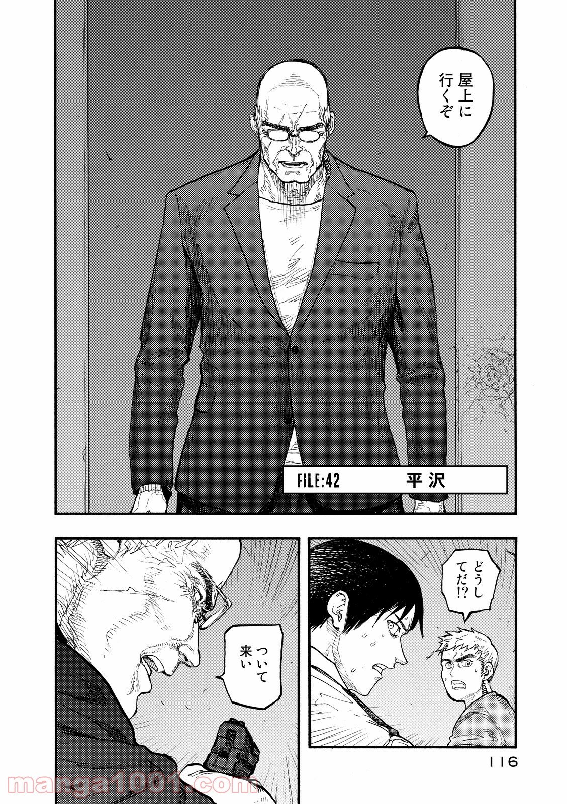 AJIN 亜人 - 第42話 - Page 2