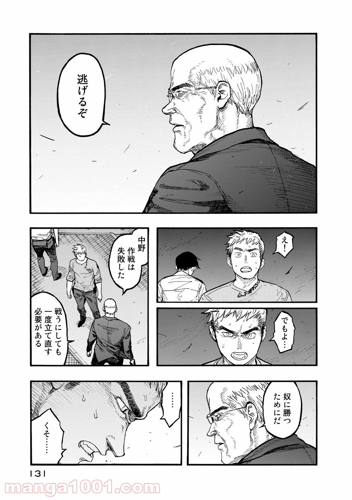 AJIN 亜人 - 第42話 - Page 17