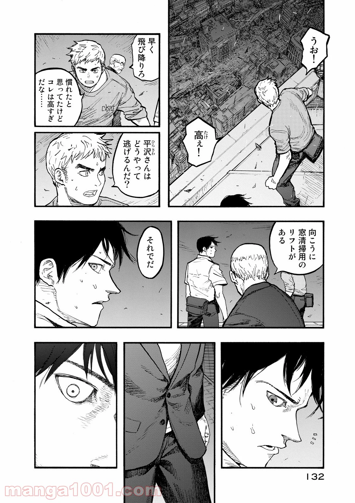 AJIN 亜人 - 第42話 - Page 18