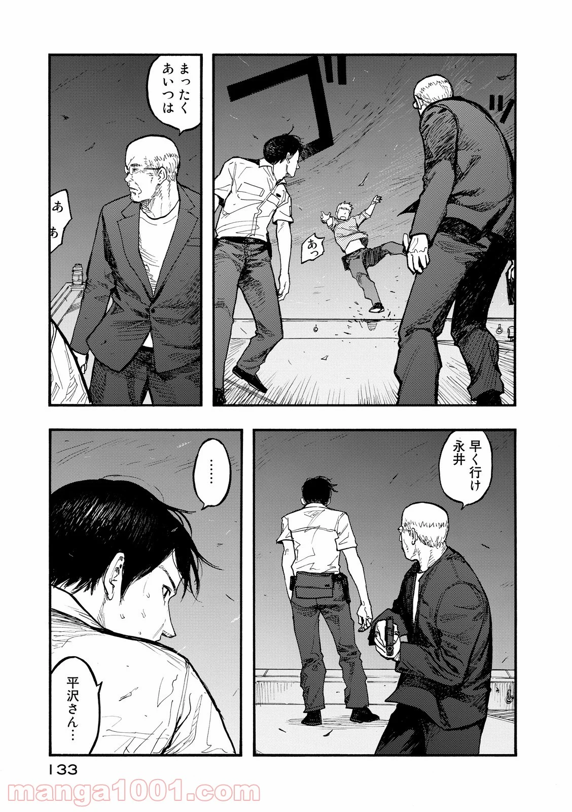 AJIN 亜人 - 第42話 - Page 19