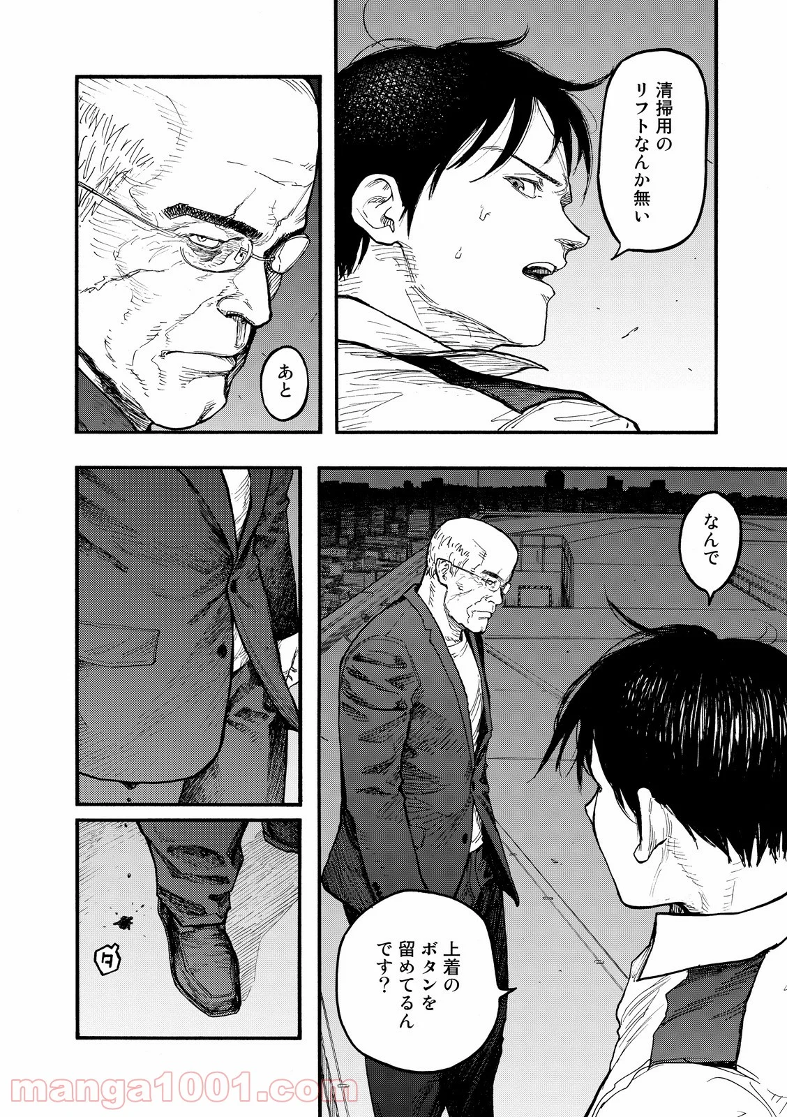 AJIN 亜人 - 第42話 - Page 20