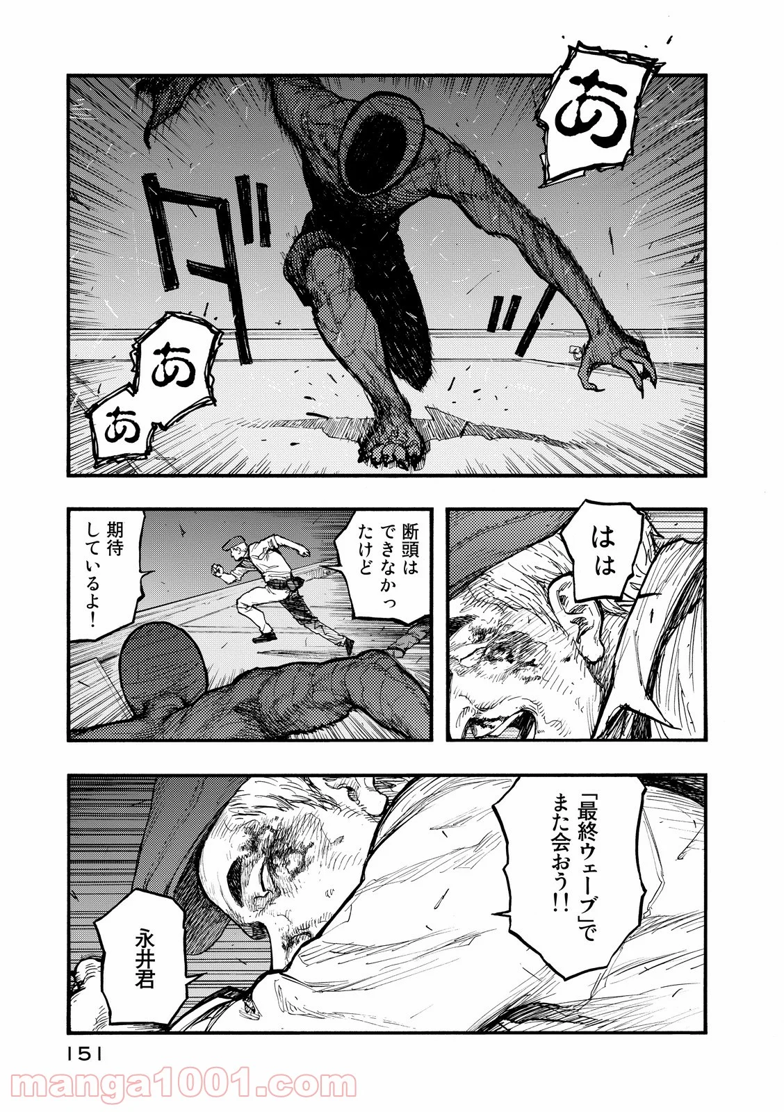 AJIN 亜人 - 第42話 - Page 37