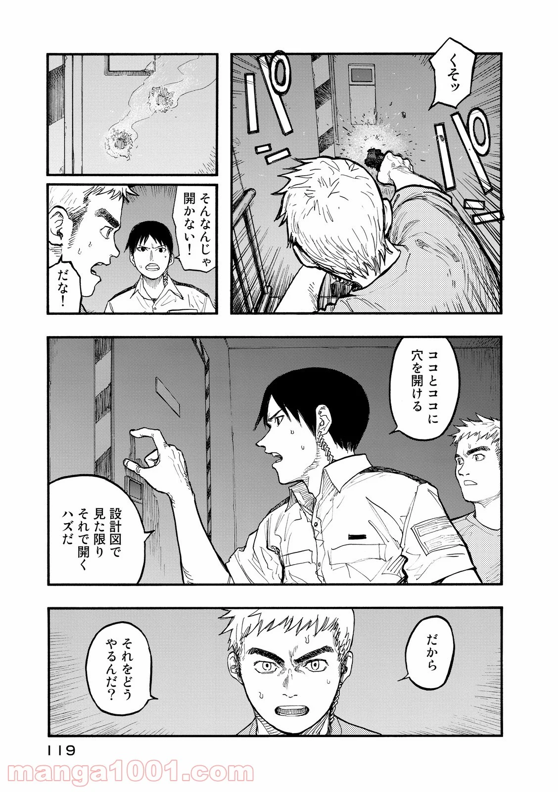 AJIN 亜人 - 第42話 - Page 5