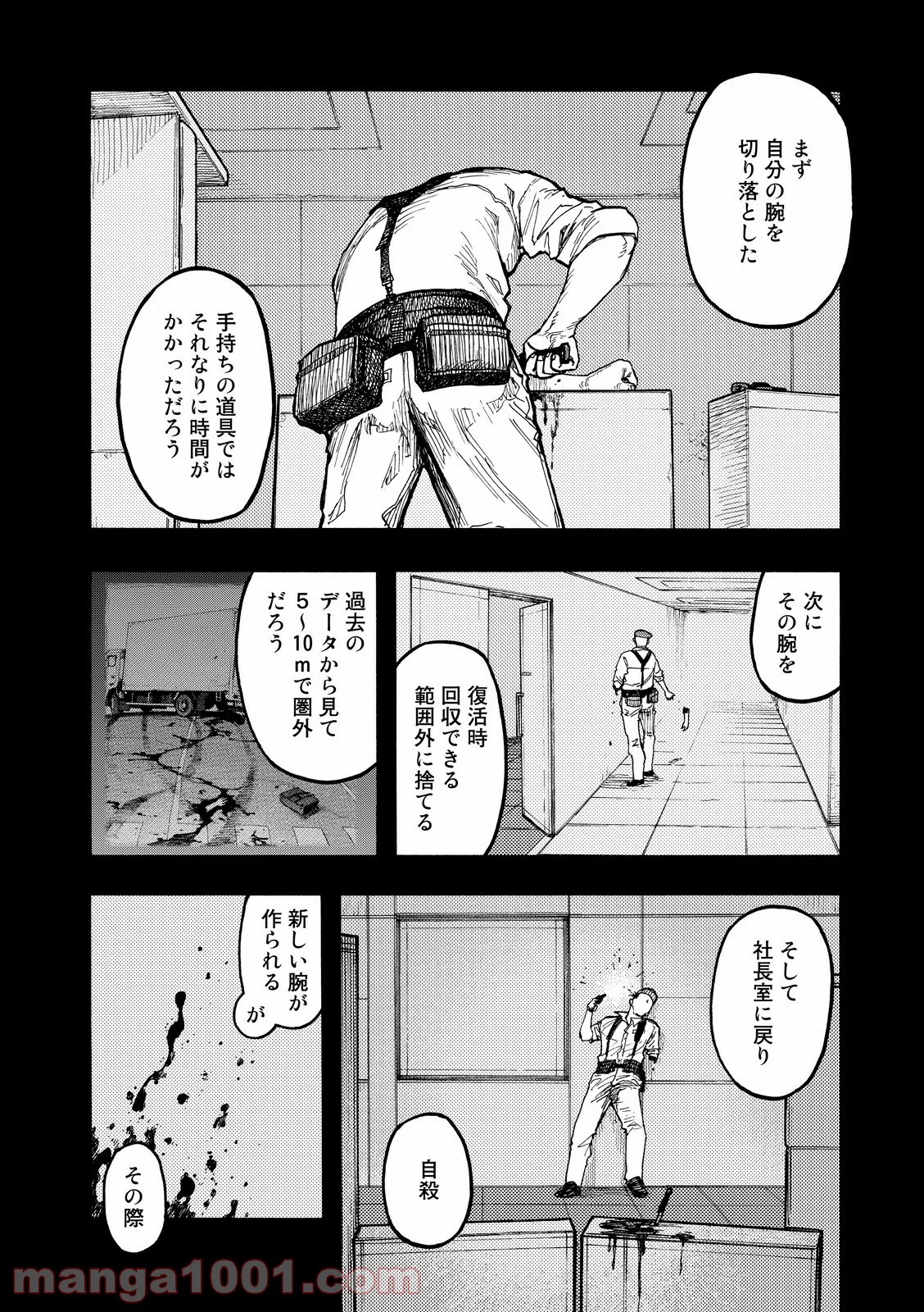 AJIN 亜人 - 第42話 - Page 8