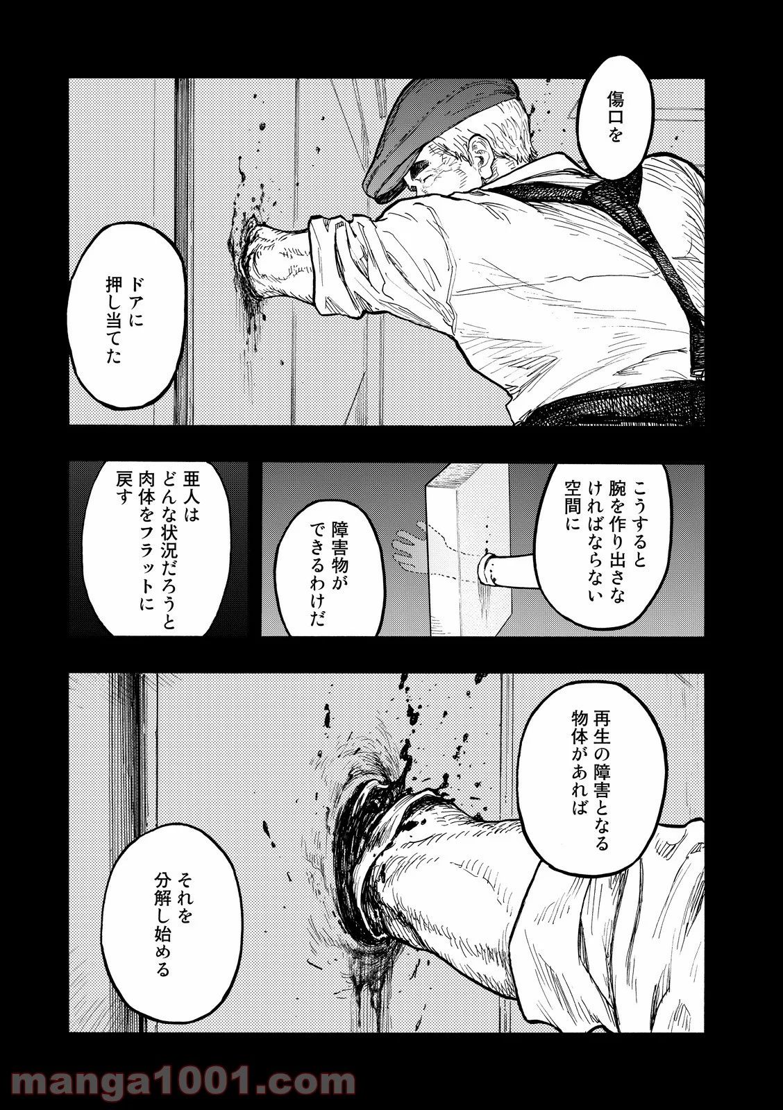 AJIN 亜人 - 第42話 - Page 9