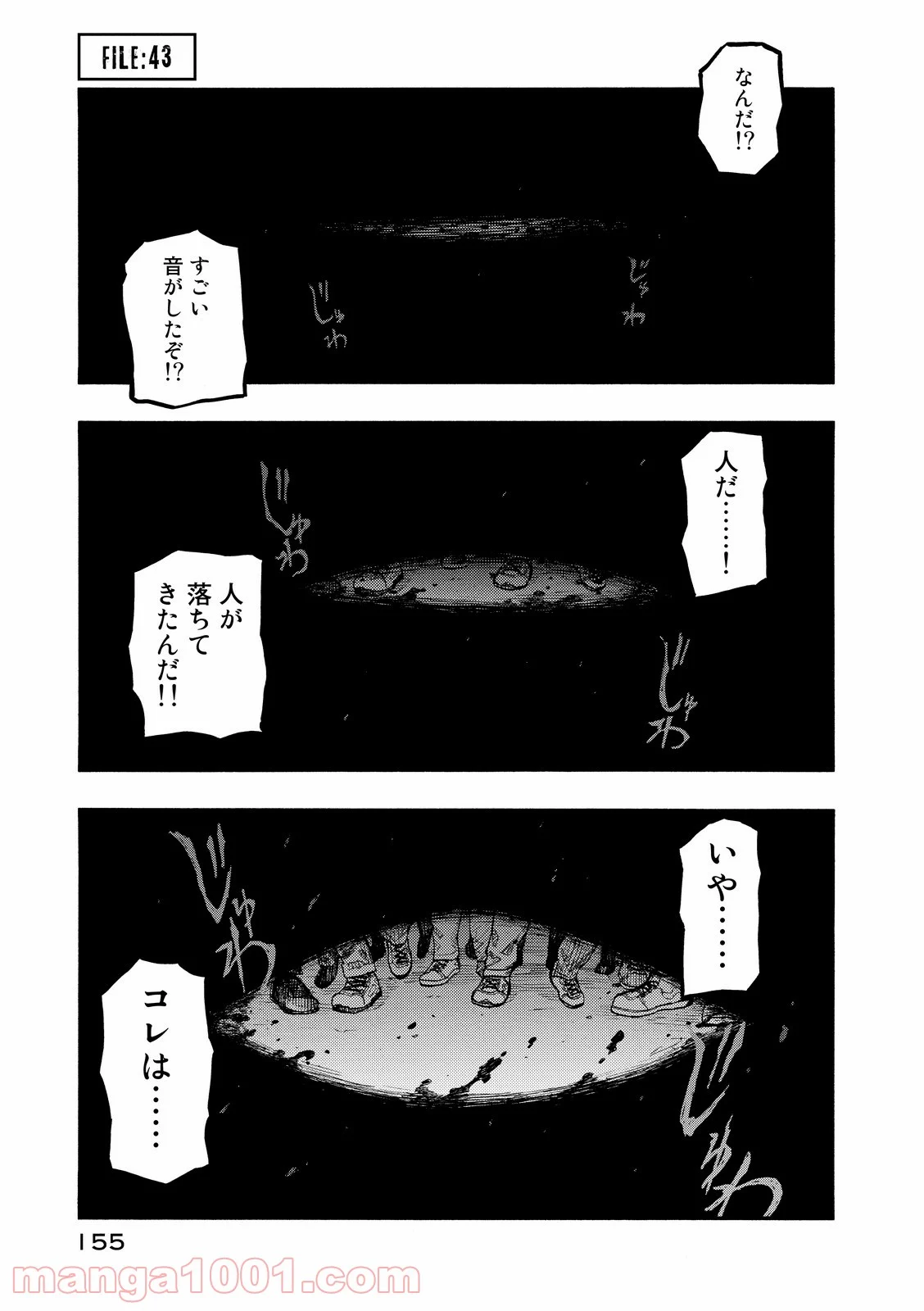 AJIN 亜人 - 第43話 - Page 1