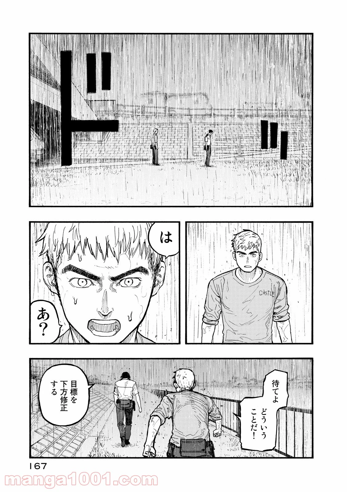 AJIN 亜人 - 第43話 - Page 13