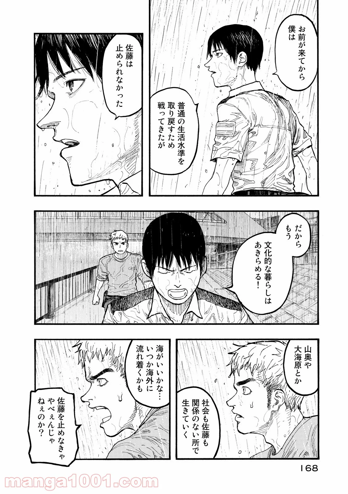 AJIN 亜人 - 第43話 - Page 14