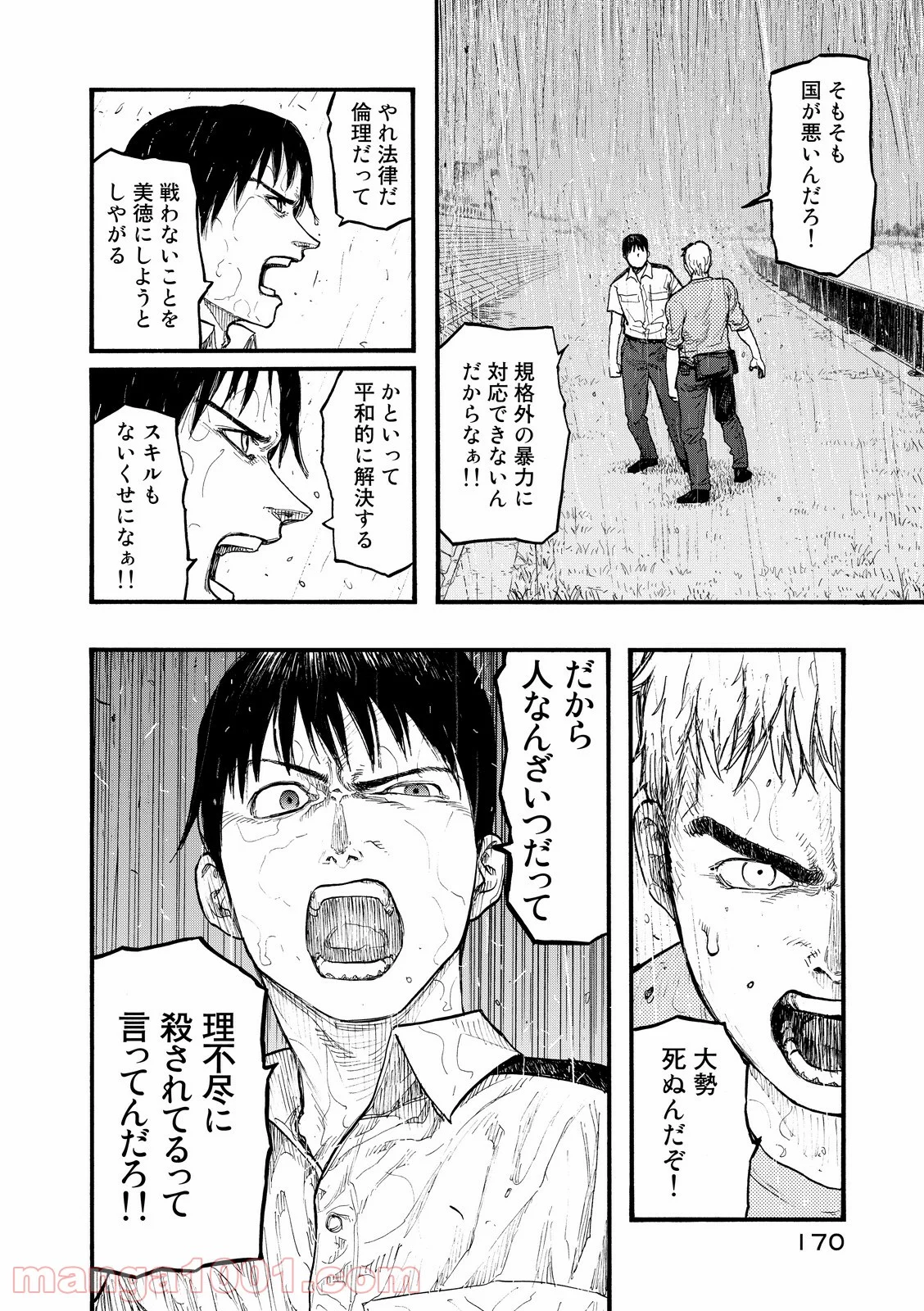 AJIN 亜人 - 第43話 - Page 16