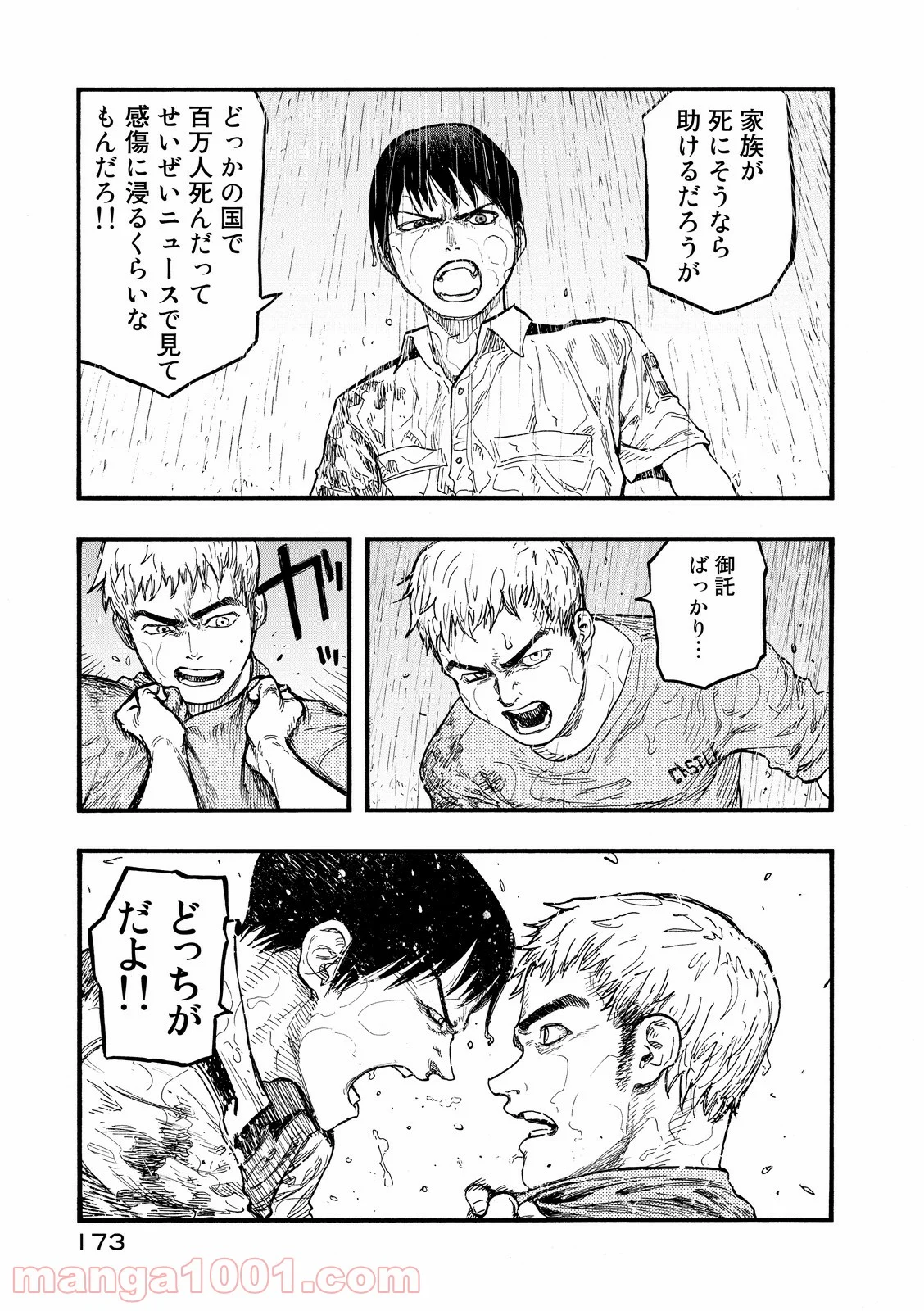 AJIN 亜人 - 第43話 - Page 19