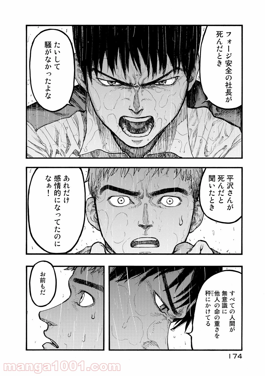 AJIN 亜人 - 第43話 - Page 20