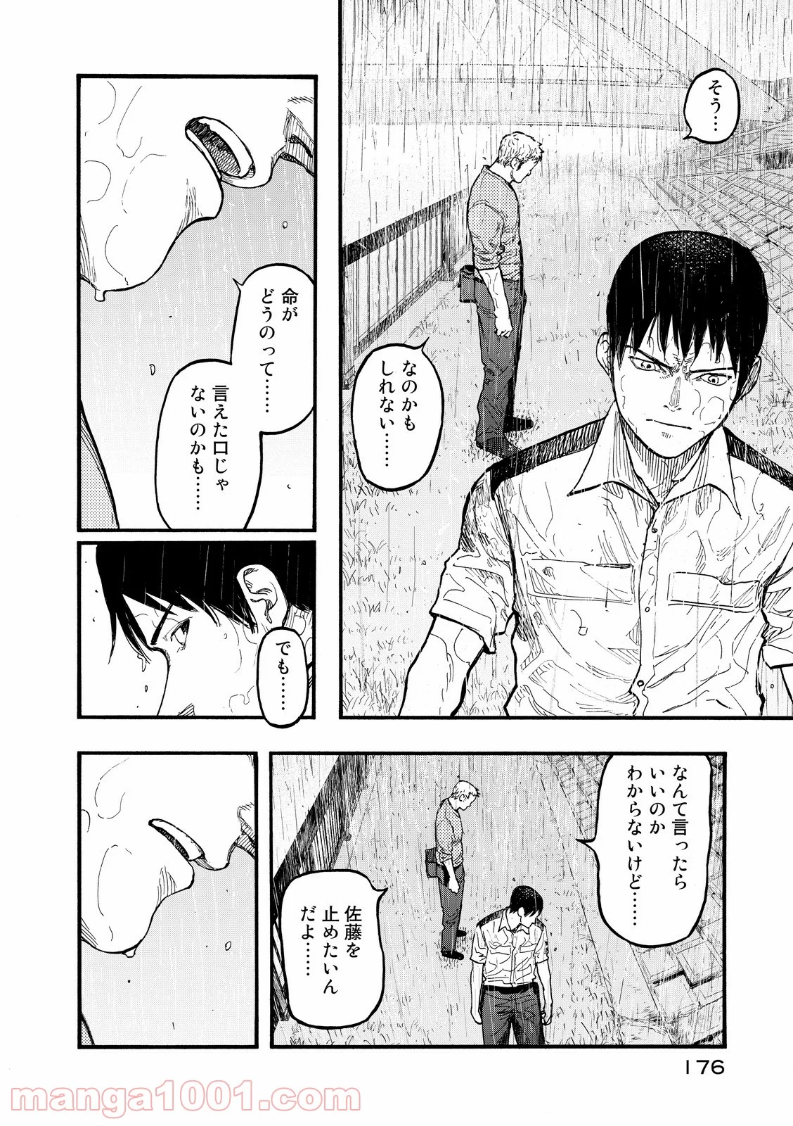 AJIN 亜人 - 第43話 - Page 22