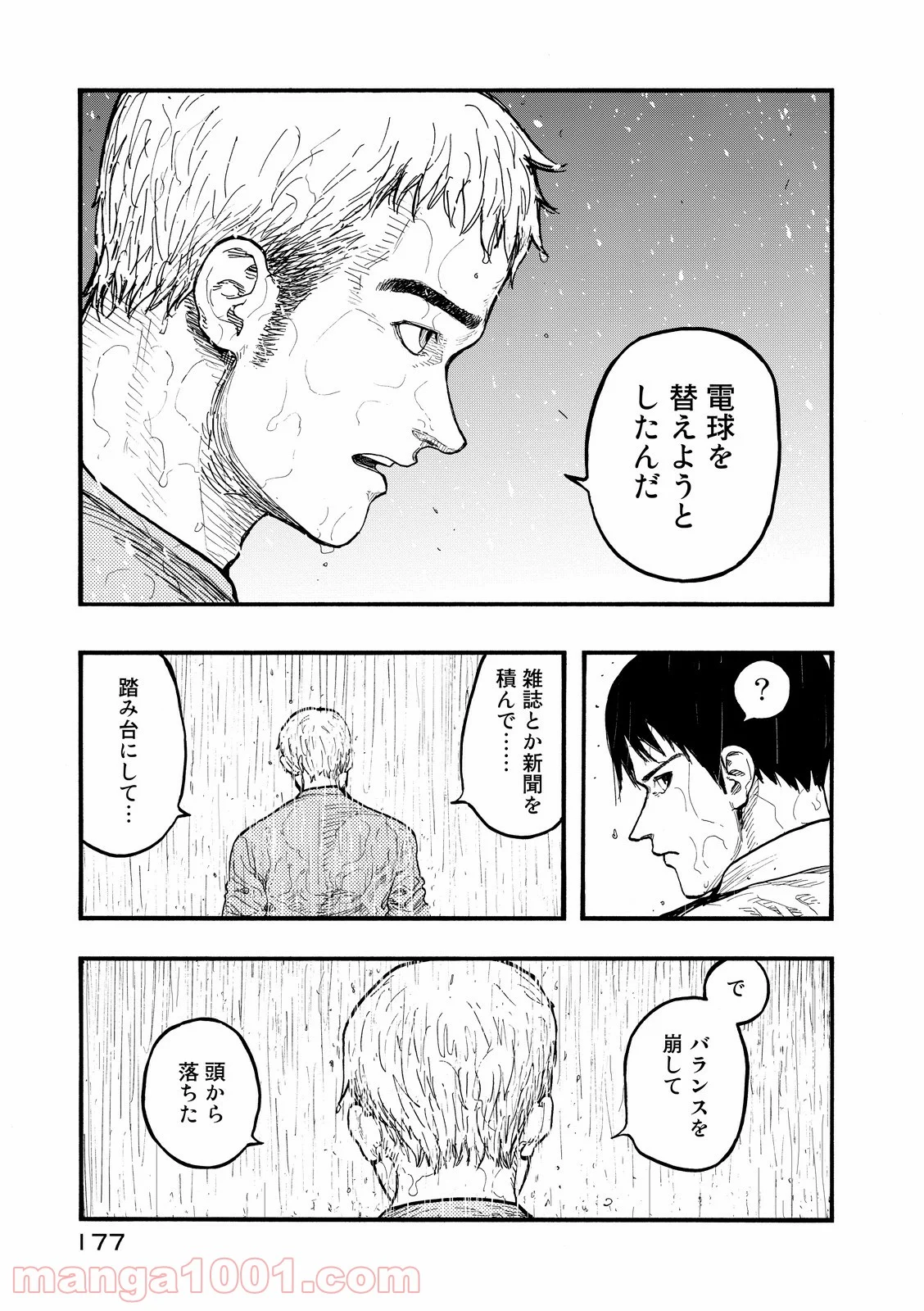 AJIN 亜人 - 第43話 - Page 23