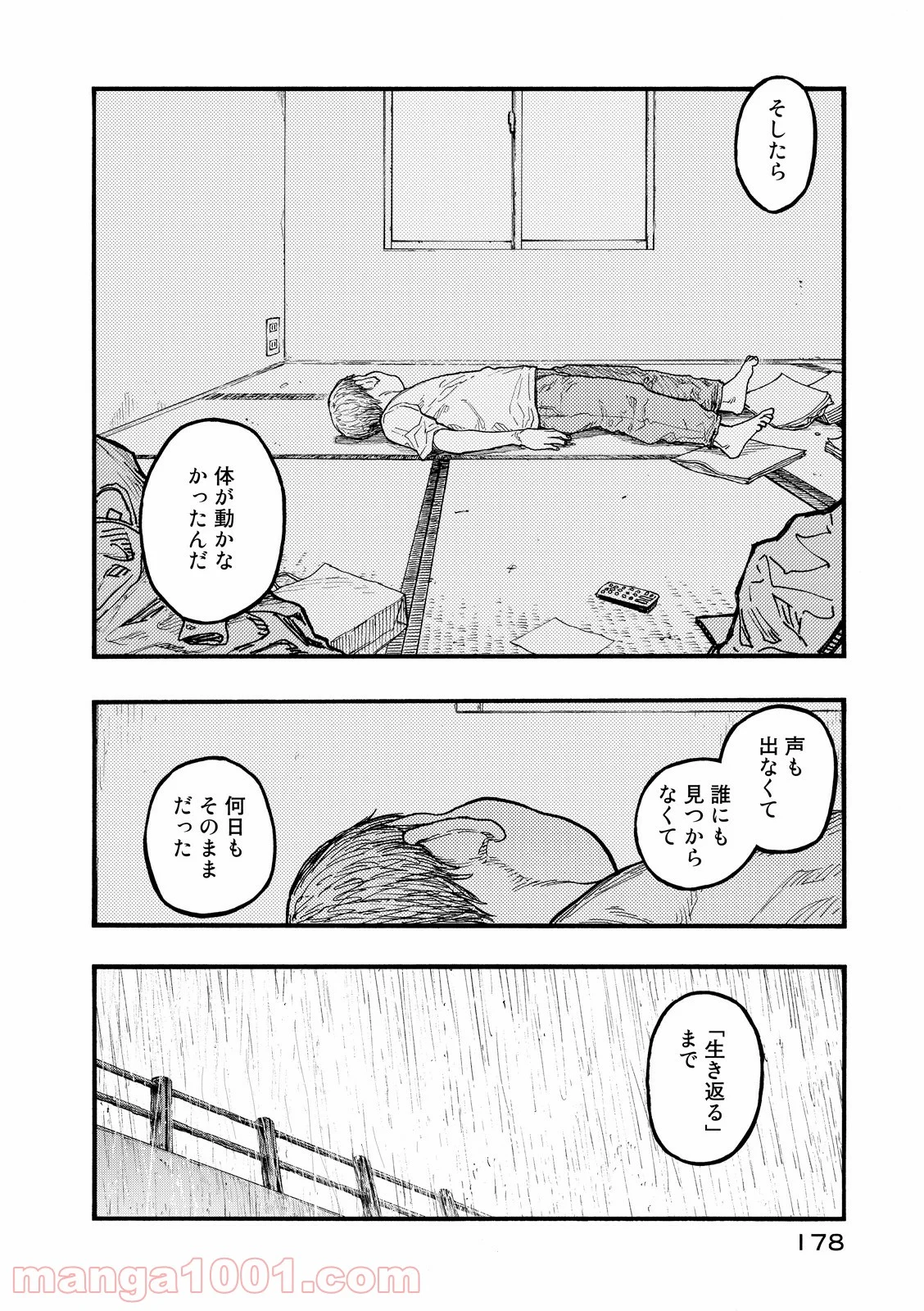 AJIN 亜人 - 第43話 - Page 24