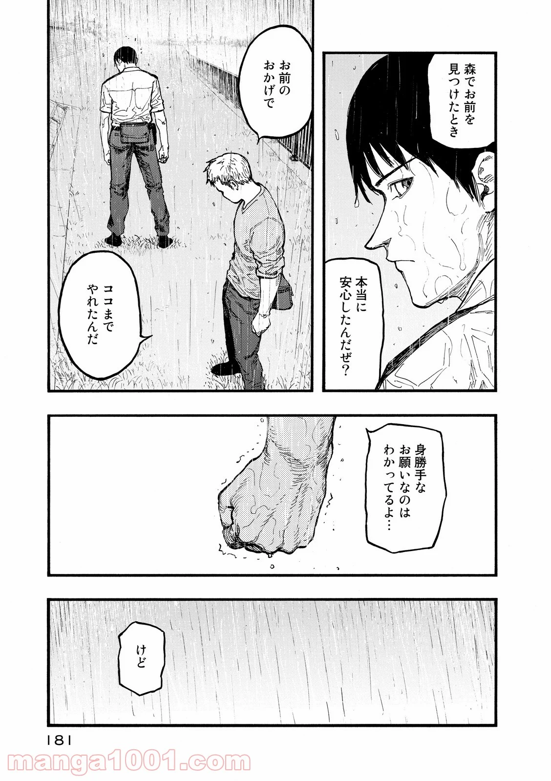 AJIN 亜人 - 第43話 - Page 27