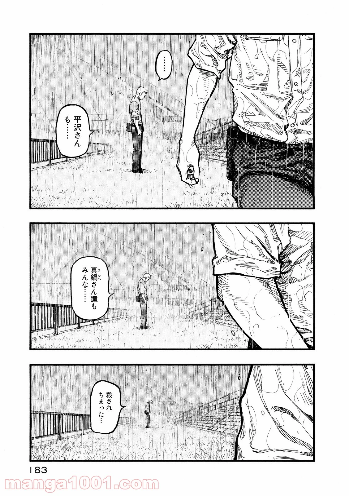 AJIN 亜人 - 第43話 - Page 29